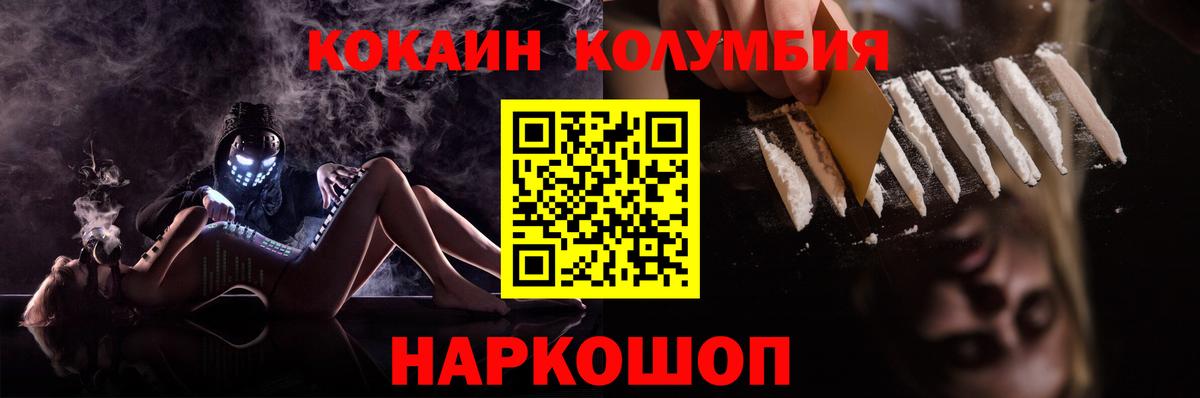 купить наркотики сайты  Cocaine VHQ  Вход с VPN  Минусинск 