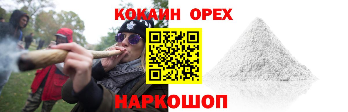 Кокаин Боливия Минусинск