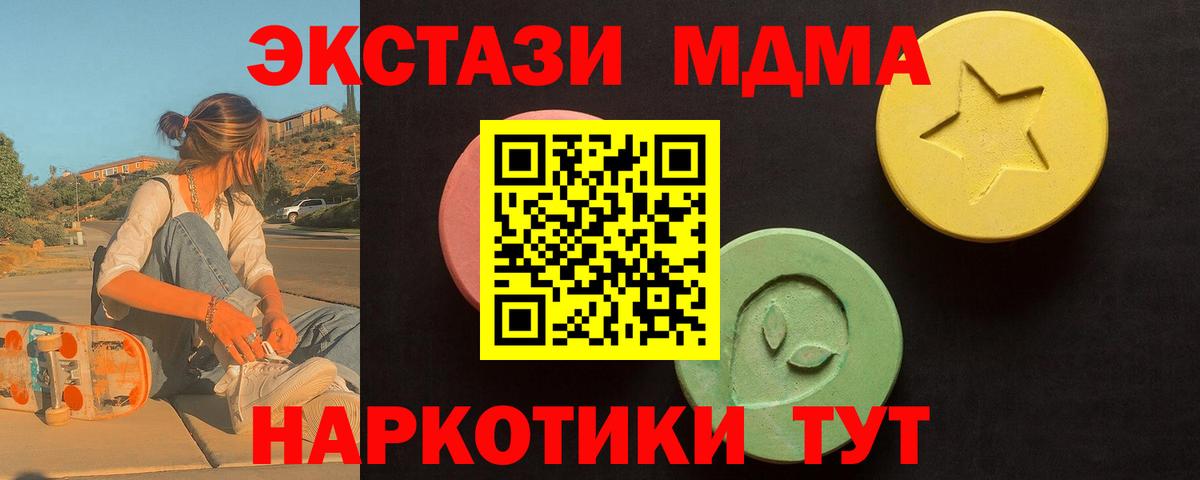 Ecstasy таблы Минусинск