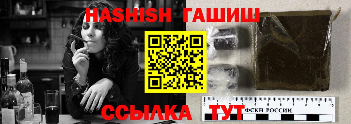 Гашиш hashish Минусинск