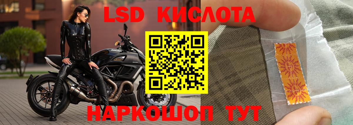 Лсд 25 экстази ecstasy  Лсд 25 экстази кислота  Минусинск  Вход с VPN 