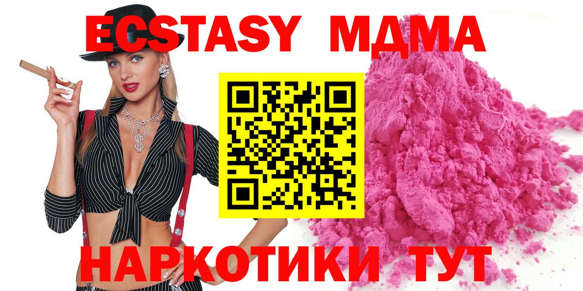 MDMA кристаллы  MDMA crystal  Минусинск  Вход с VPN 