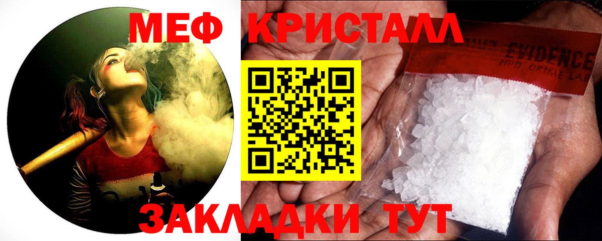 Меф мука Минусинск