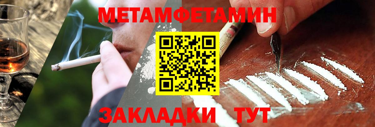 Минусинск  МЕТАМФЕТАМИН винт  Вход с VPN 