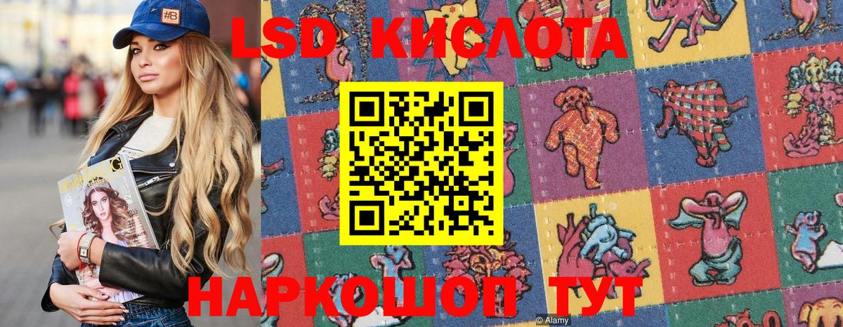 Наркотические марки 1,8мг Минусинск
