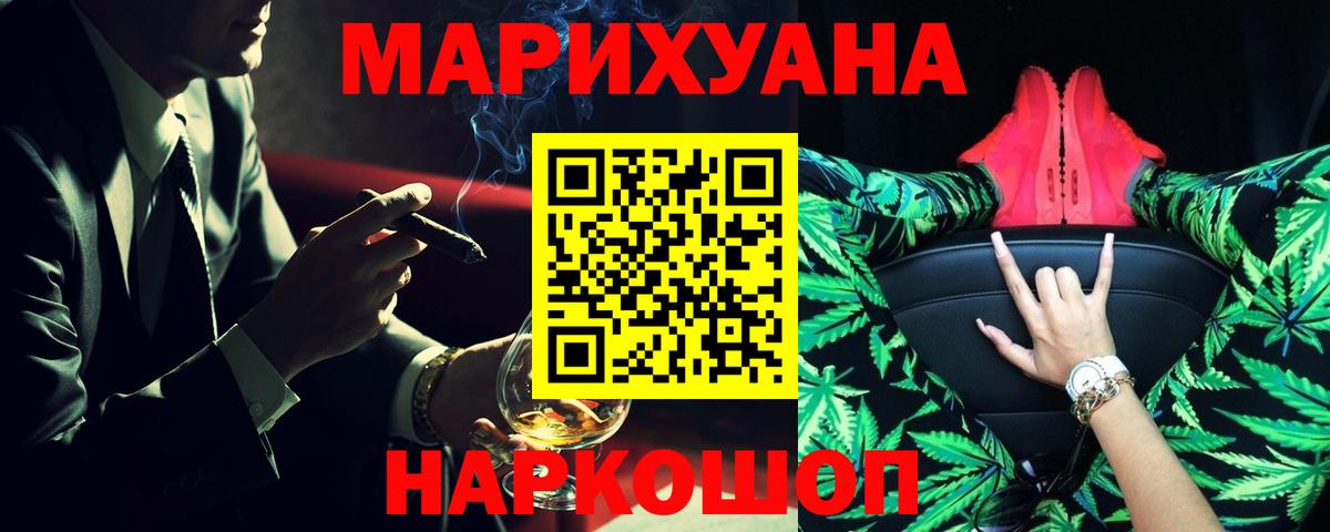 Шишки марихуана план Минусинск