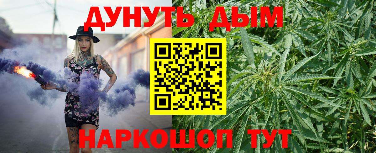 Минусинск  Канабис THC 21%  Вход с VPN  Бошки марихуана VHQ  Каннабис ГИДРОПОН 